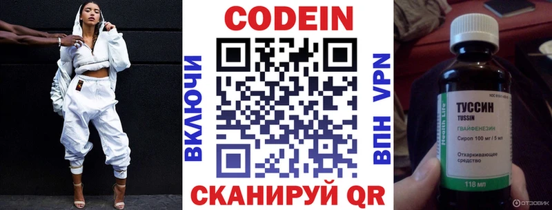 hydra как войти  Нижние Серги  Кодеиновый сироп Lean Purple Drank 